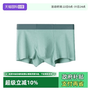 抽针竖纹抑菌纯棉不易变形舒适男士 M.D.P.两条装 平角内裤 自营