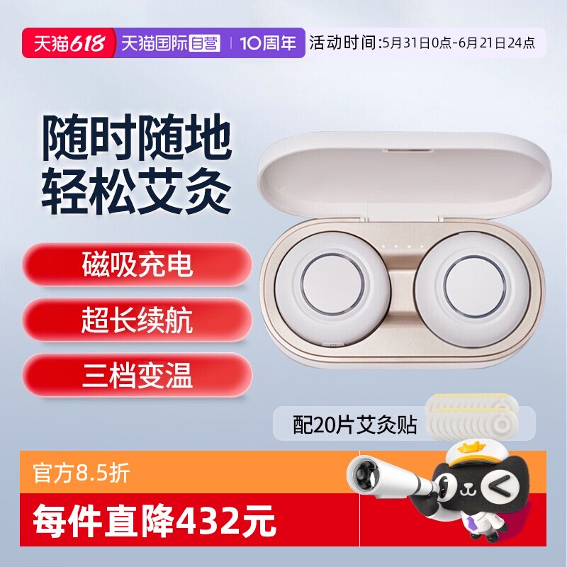 【自营】欧姆龙电子温灸仪无烟无明火家用便携随身艾灸智能控温