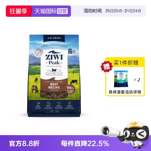 【自营】ZIWI巅峰猫粮低温风干无谷牛肉营养1kg成幼猫主食干粮