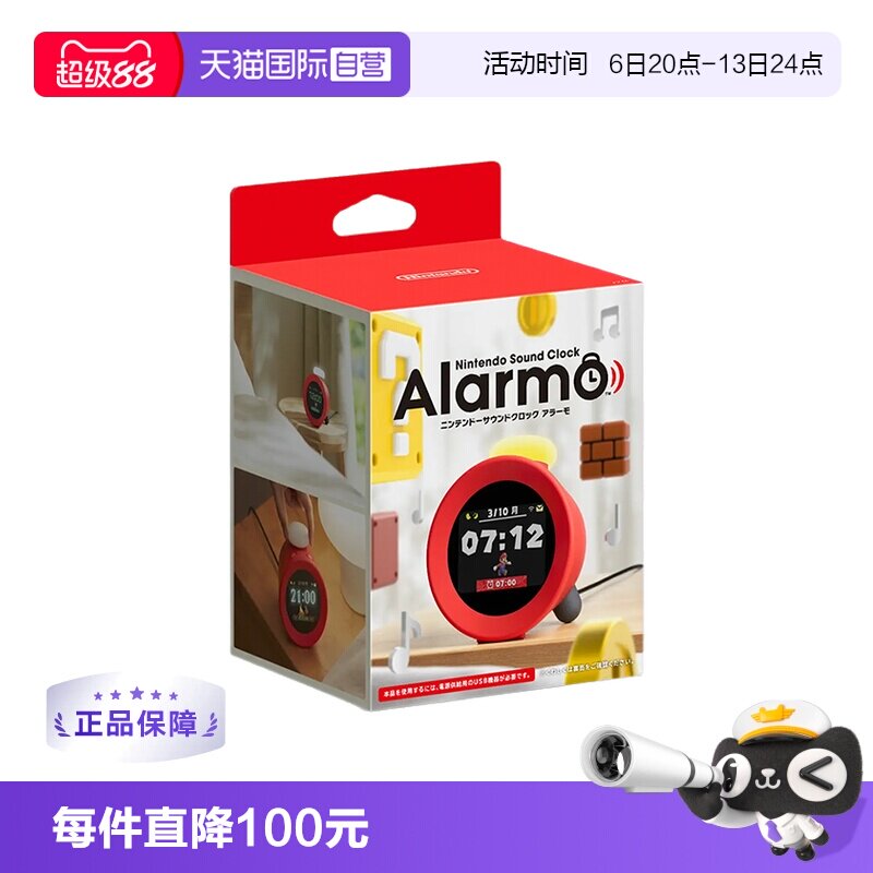 【自营】任天堂 Alarmo 智能闹钟 马里奥主题闹钟 任天堂闹钟