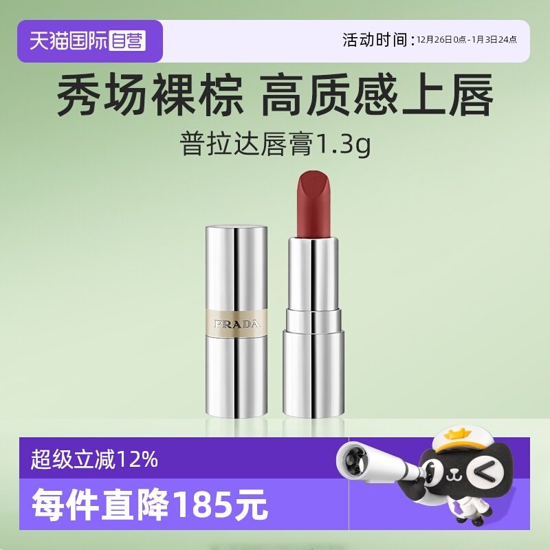 ����Ӫ��Prada/��������ɫ�־���ӯ��������1.3g�ں�B03��ʪ