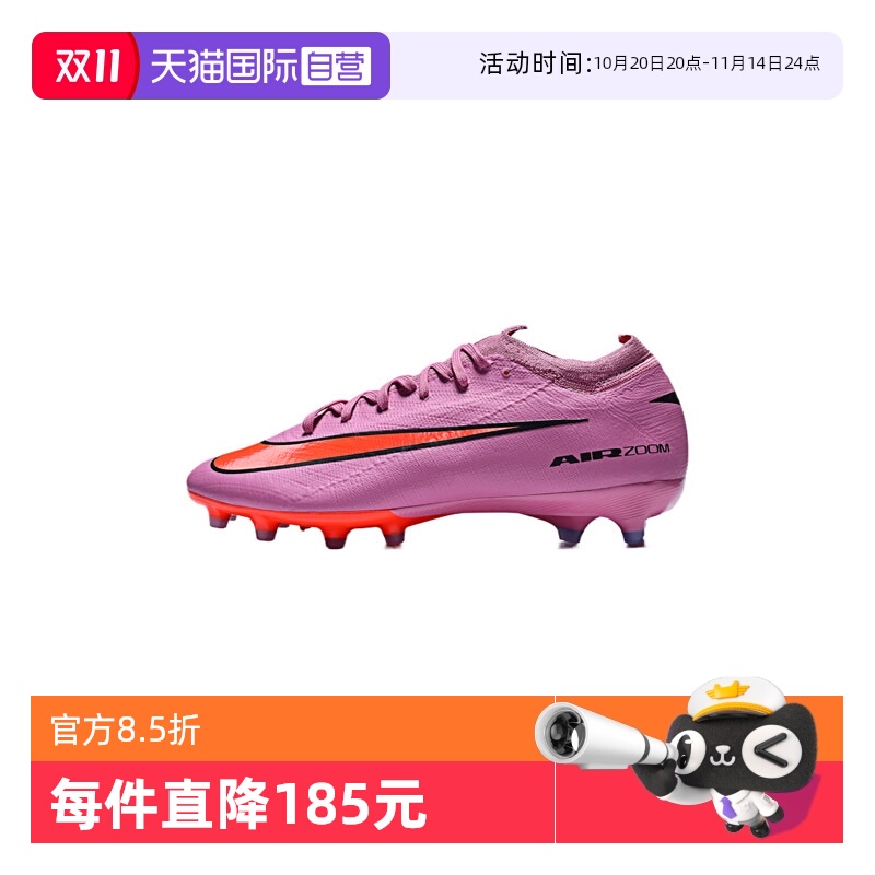 【自营】耐克男子ZM VAPOR 16 PRO AG-PRO运动足球鞋FQ8684-600
