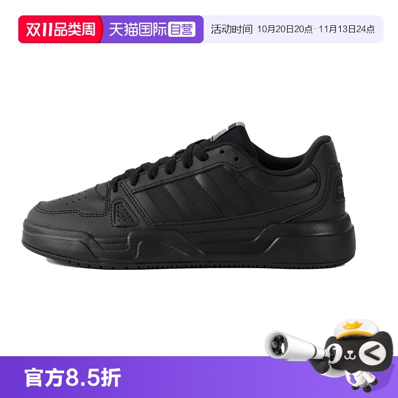 【自营】阿迪达斯板鞋黑色男鞋女鞋2025新款运动休闲鞋JS4361时尚