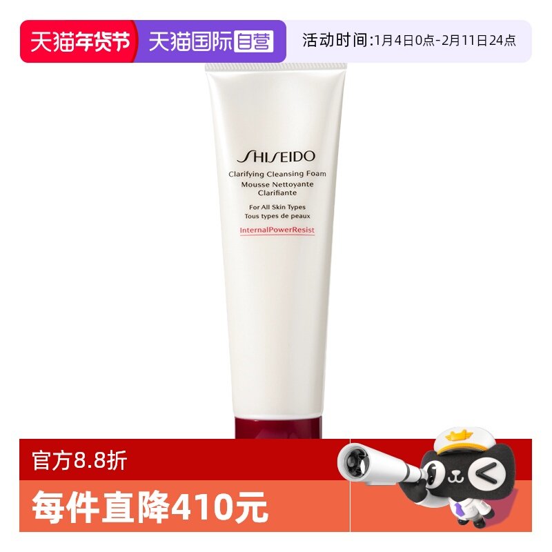 ����Ӫ��Shiseido/�����ú�����ϴ���̼�����ɽ����125ml 112.1Ԫ