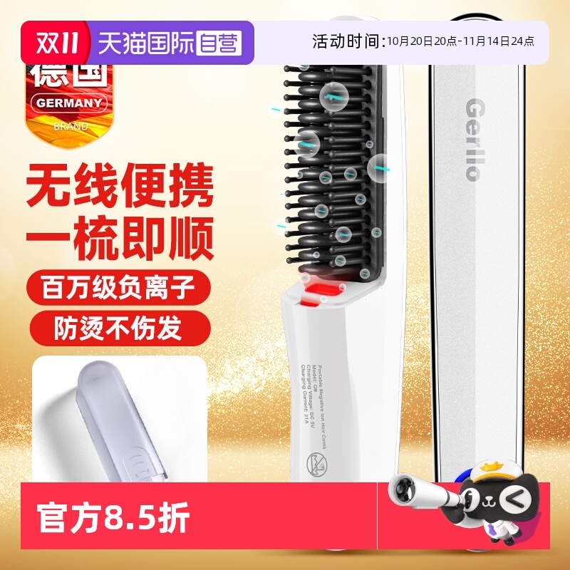 直发梳卷发棒夹板负离子不伤发