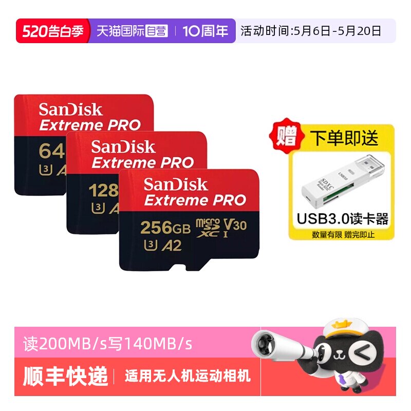 【自营】闪迪TF卡大疆无人机高速内存卡pocket影石actio