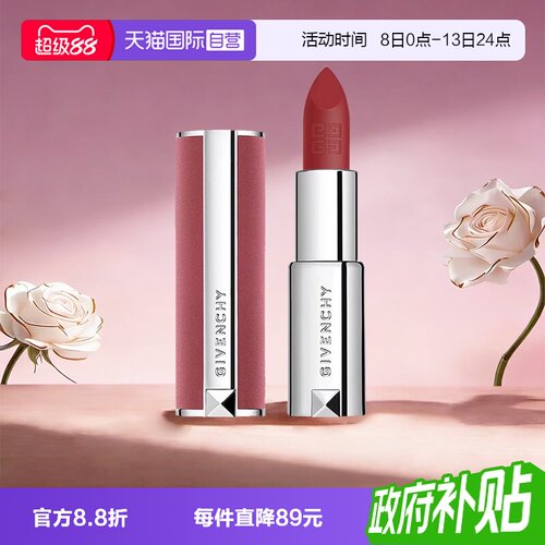 【自营】Givenchy/纪梵希高定香榭粉丝绒唇膏N27/36显色持久口红
