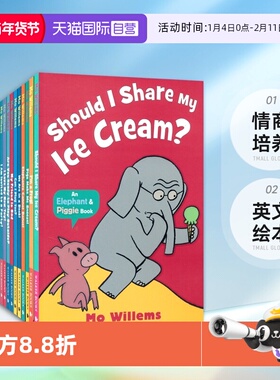 【自营】An Elephant and Piggie Book 小猪小象16册 Mo Willems 吴敏兰书单 儿童英语启蒙读物 情商培养英文绘本英文原版进口图书