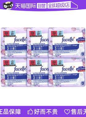 【自营】facelle菲丝乐德国进口夜用320mm5滴水10片*6包卫生巾