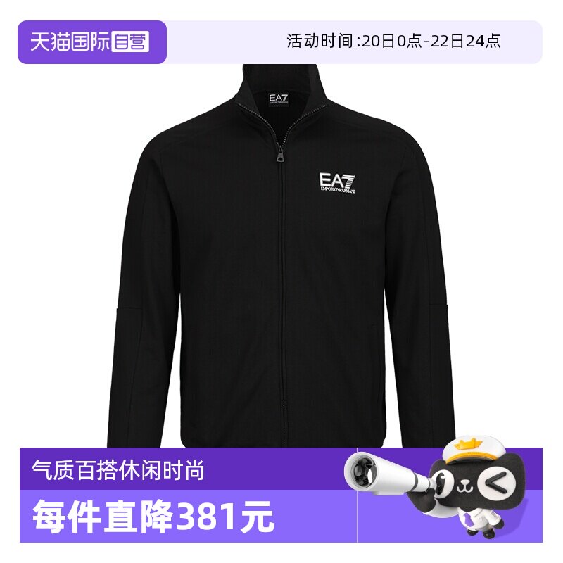 【自营】ARMANI/阿玛尼男士外套EA7休闲夹克纯棉秋冬季立领卫衣