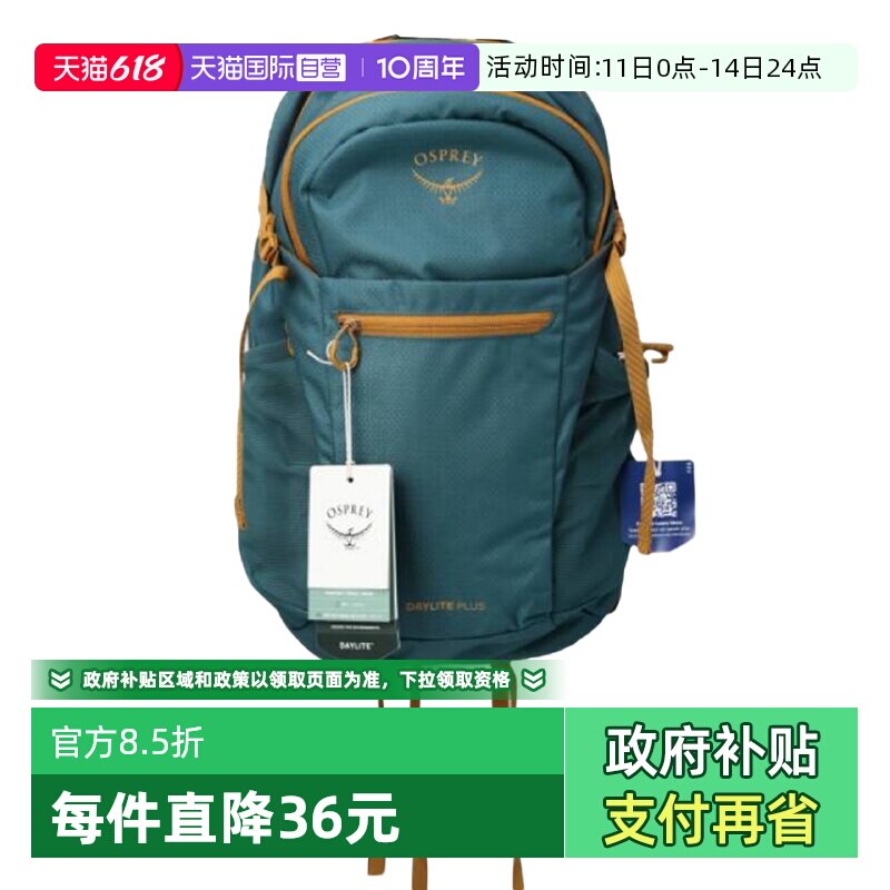 Osprey小鹰日光户外徒步双肩包