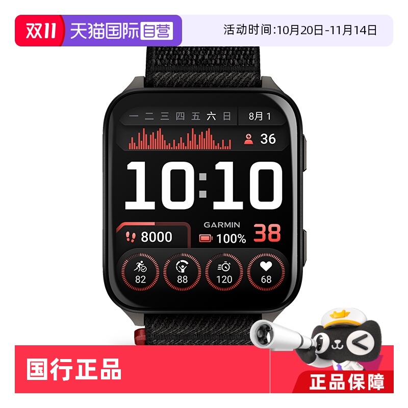 全天候健康监测  进阶训练功能