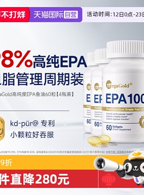 【自营】MegaGold美嘉高高纯EPA鱼油胶囊omega3美国进口【4瓶装】