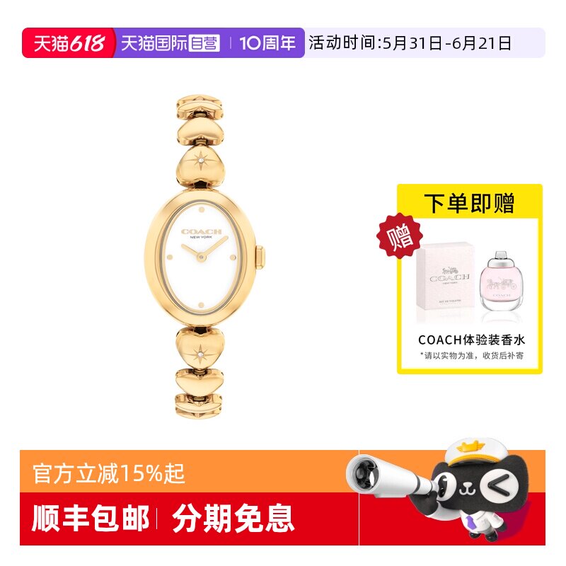 【自营】COACH蔻驰手表SAMMY浴缸心形链节钢带石英女表14504638