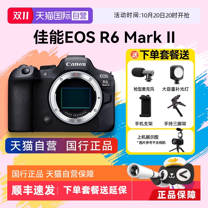 自营微单相机佳能全画幅
