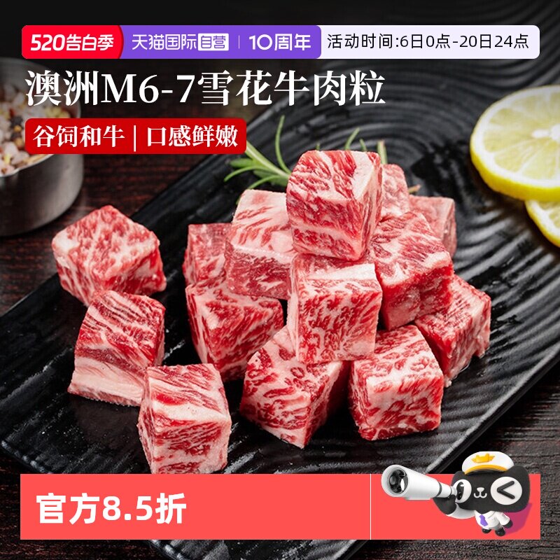 【自营】澳洲M3安格斯牛肉粒冷冻食材半成品烧鸟串烤肉食材商用