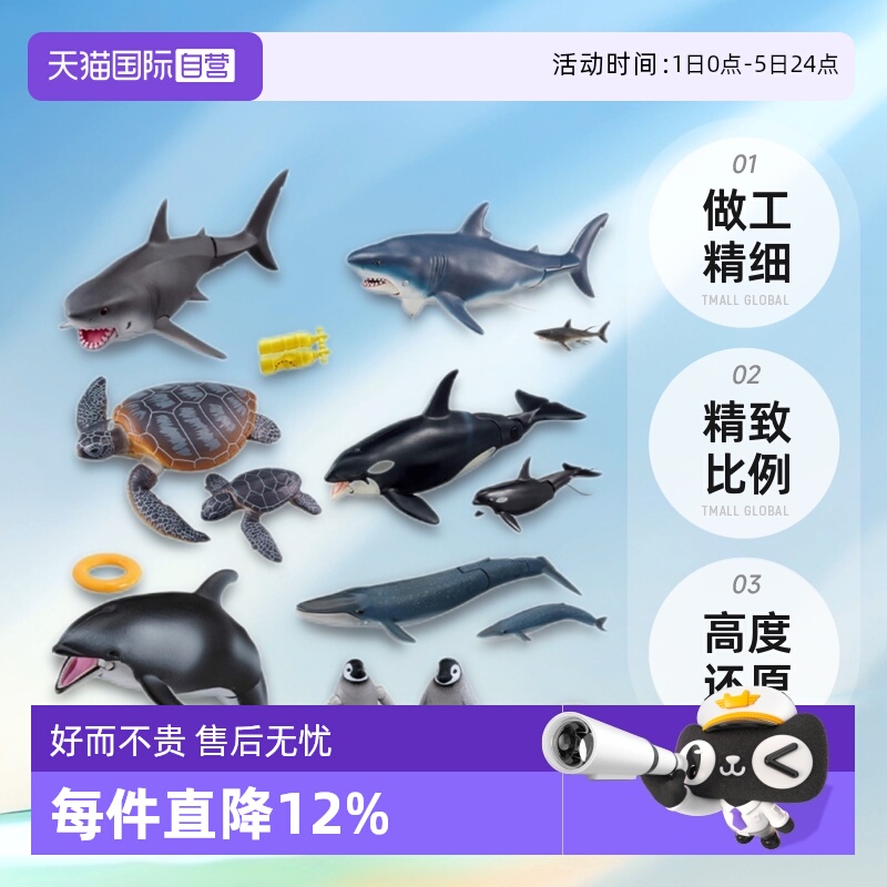 【自营】TOMY多美安利亚儿童动物玩具鲸鱼鲨鱼企鹅海豹海獭海豚