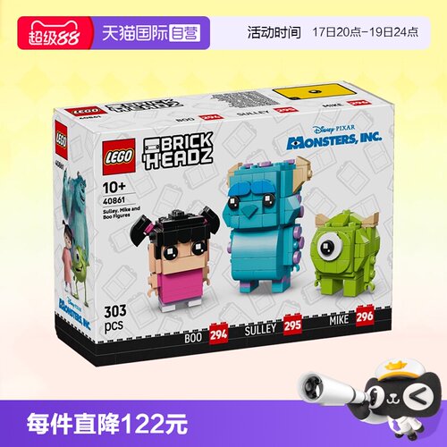 乐高迪士尼40861萨利迈克和幽灵