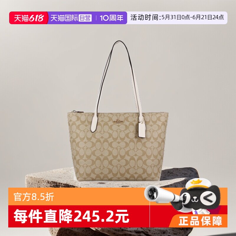 【自营】COACH/蔻驰女包托特包单肩包购物袋妈咪包大包菜篮子