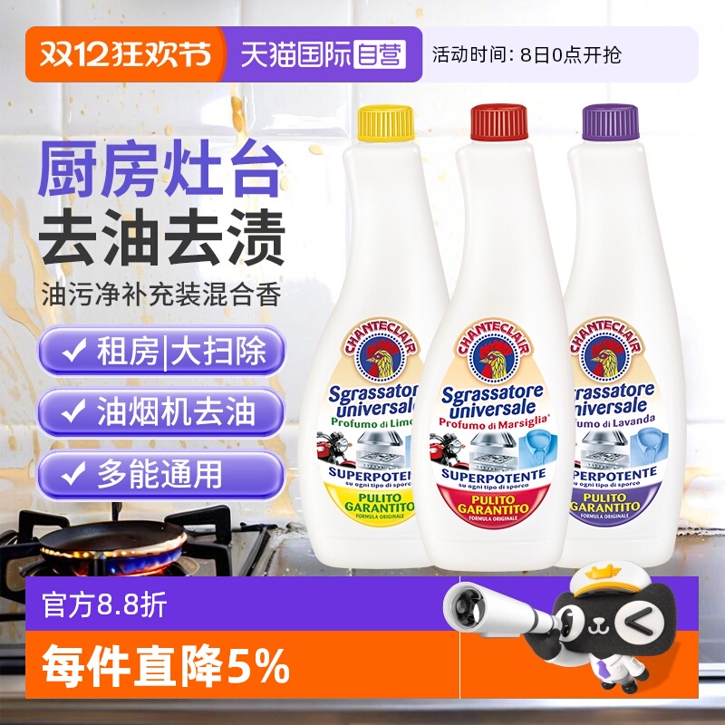 【自营】大公鸡管家厨房去重油污清洗剂多用功能油污净强力清洁剂