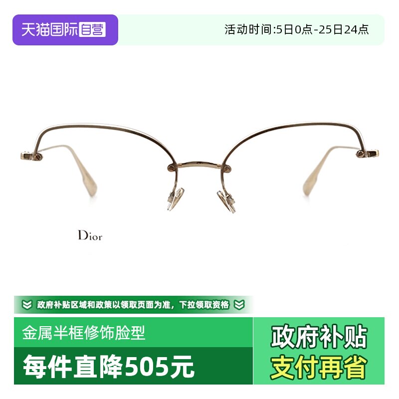 【自营】DIOR迪奥眼镜框女金属半框STELLAIREO10光学近视眼镜架