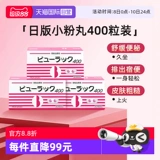 [Self -занятый] Япония Kokando/Huang Hangtang Xioolian таблетки таблетки от запоров в слабительных теряет 400 капсул/коробку*3