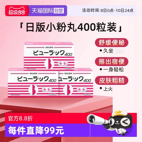 [Self -занятый] Япония Kokando/Huang Hangtang Xioolian таблетки таблетки от запоров в слабительных теряет 400 капсул/коробку*3