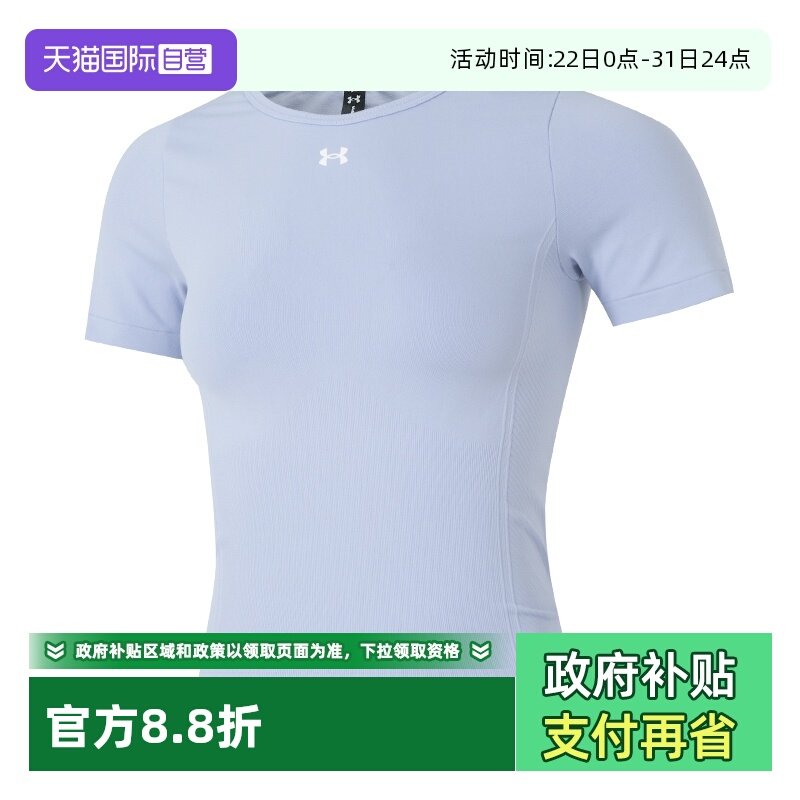 【自营】UA安德玛透气女装短袖休闲透气半袖潮流运动训练T恤修身