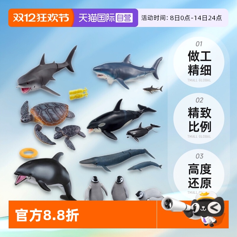 【自营】TOMY多美安利亚儿童动物玩具鲸鱼鲨鱼企鹅海豹海獭海豚
