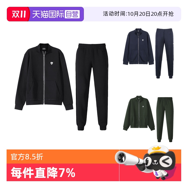 EA7阿玛尼休闲外套卫裤套装