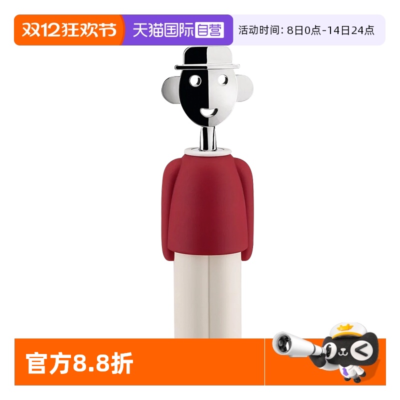 Alessi红酒开瓶器多功能轻奢送礼