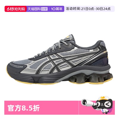 【自营】ASICS亚瑟士男女休闲鞋GEL-KINETIC FLUENT复古运动鞋