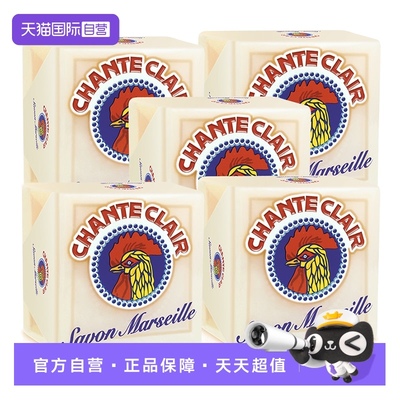 【自营】ChanteClair大公鸡头 大公鸡管家马赛皂内衣手洗皂300g*5