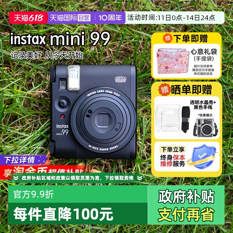 Fujifilm/富士mini99拍立得