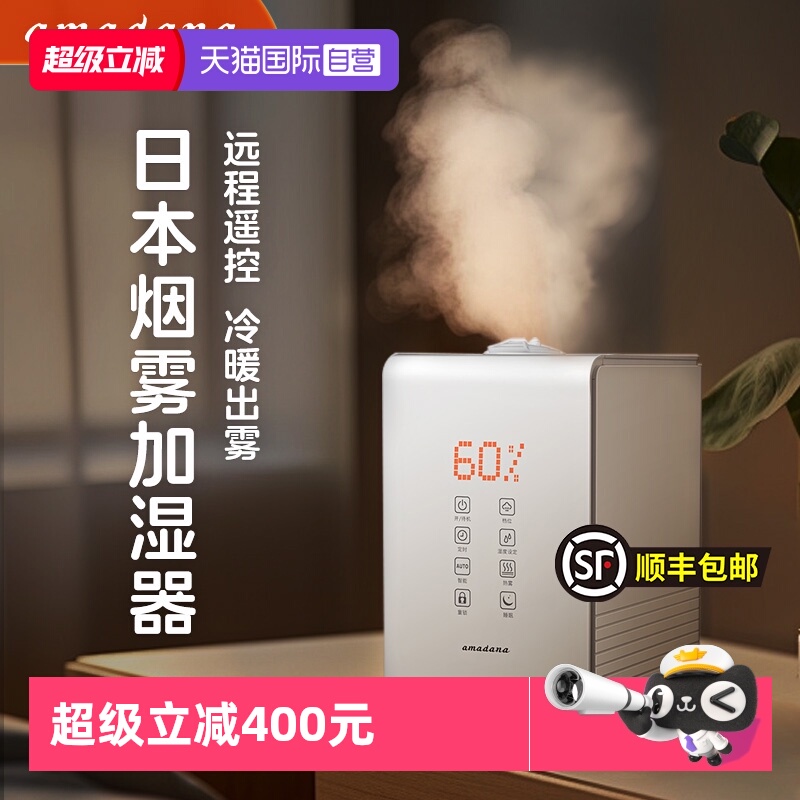 艾曼达家用卧室冷热蒸发式加湿器