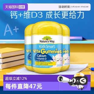澳洲佳思敏儿童补钙软糖VD维生素D3非钙片青少年60粒 自营