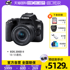 профессиональная цифровая SLR камера 【自营】canon/佳能eos 200d