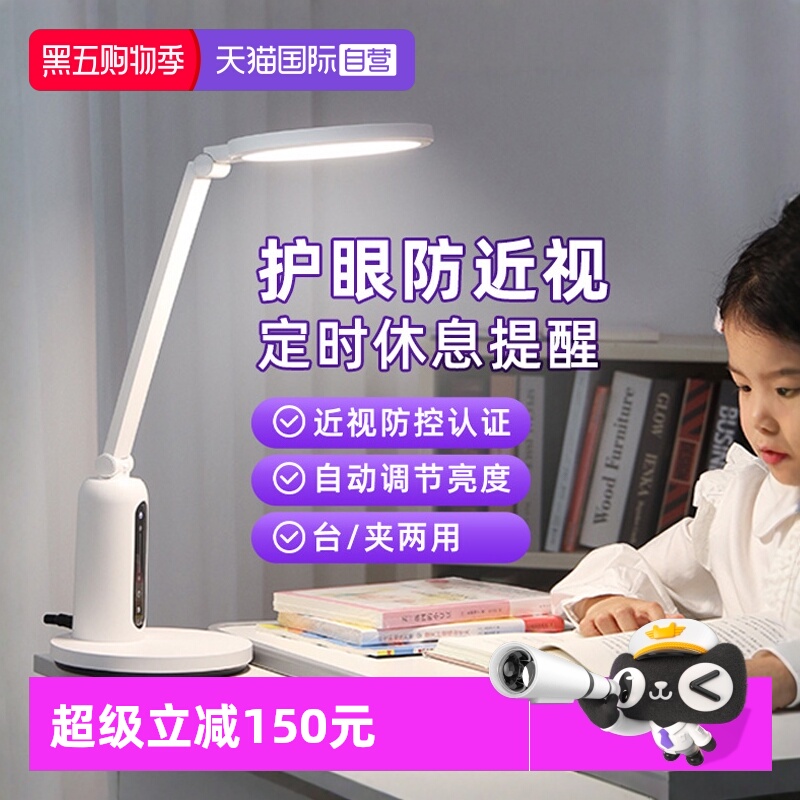 【自营】飞利浦国AA级护眼台灯学生儿童书桌学习阅读防近视轩坦 触摸开关 【夹式版】国AA级全光谱护眼台灯 205.91元(含国补，需88VIP 95折)