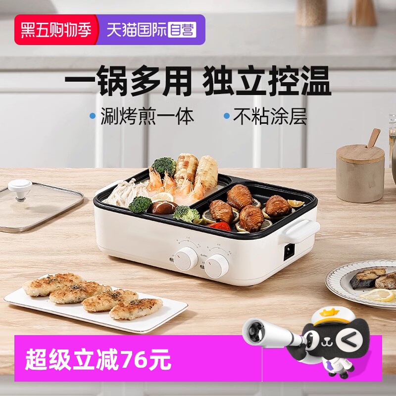 DRETEC烧烤炉火锅涮烤一体多功能