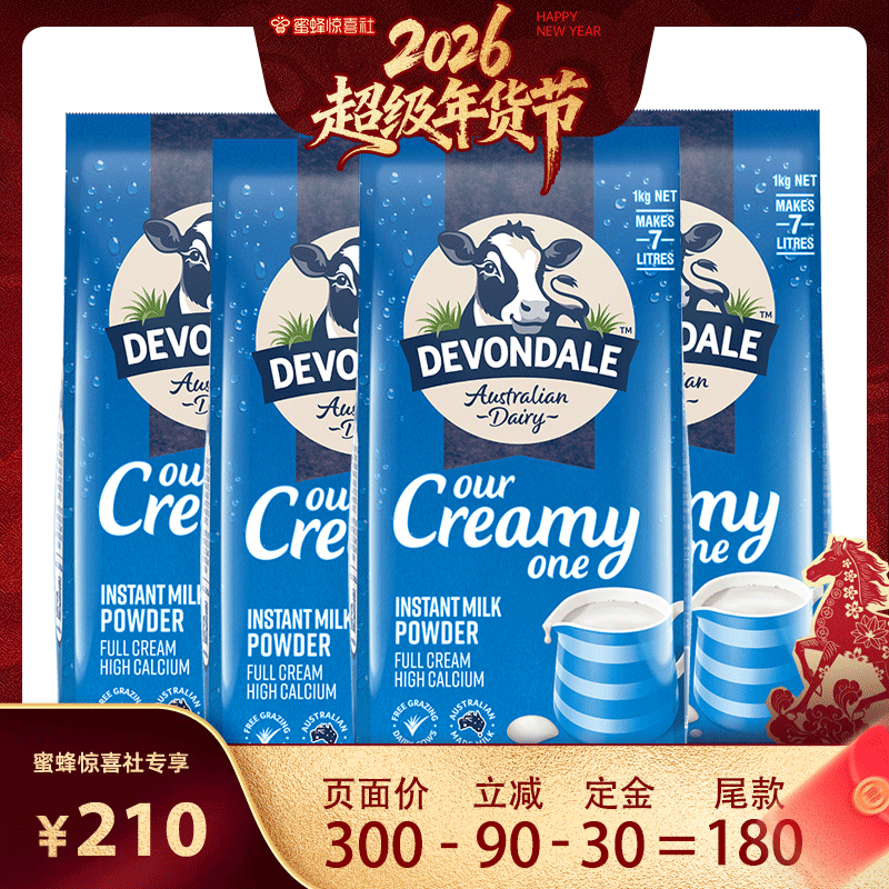 【自营】【超级年货节】德运全脂高钙全家营养牛奶粉1kg*4袋