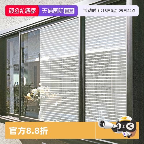 日本进口霜山窗户遮光贴