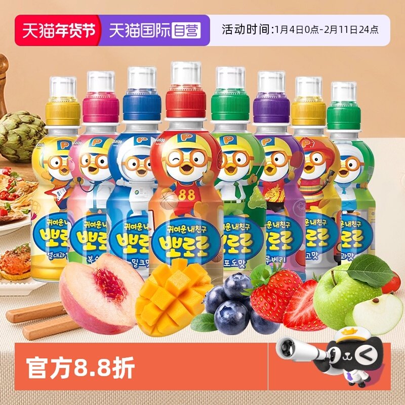 【自营】韩国进口pororo啵乐乐儿童饮料网红混合果味含乳饮品果汁,咖啡/麦片/冲饮,果味/风味/果汁饮料,淘宝优惠券,粉丝福利购,淘宝优惠卷