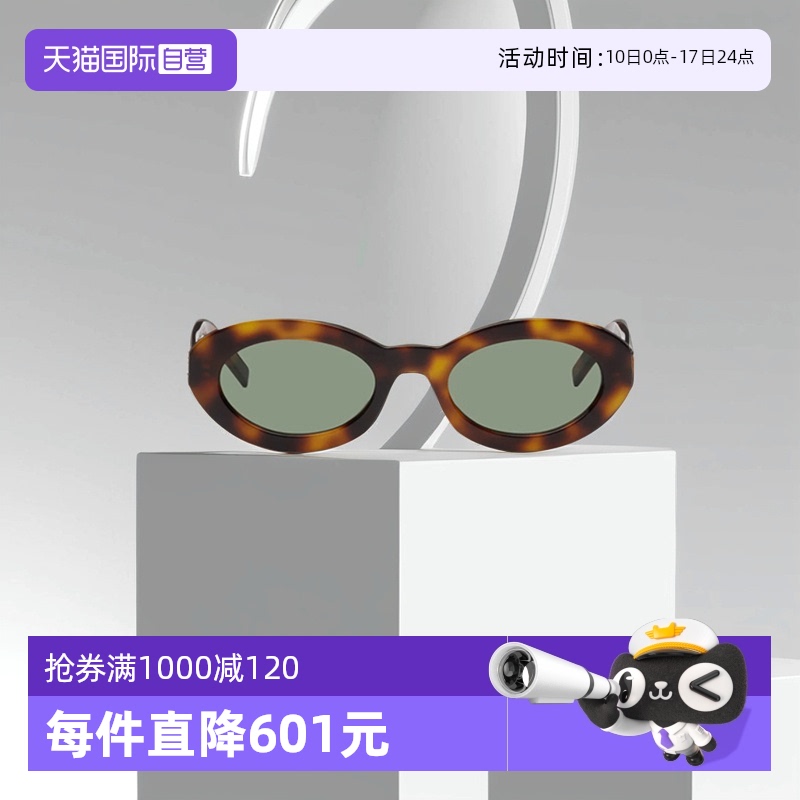 YSL圣罗兰太阳镜女椭圆小框