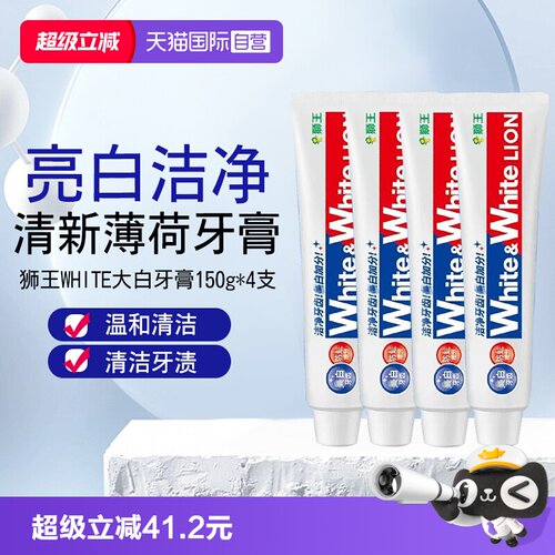 日本进口狮王牙膏150g*4支