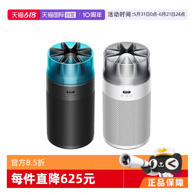 【自营】Dyson戴森HJ10净化喷气机空气净化器桌面除甲醛宠物