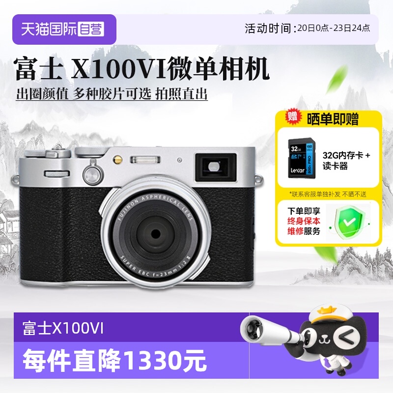 富士X100VI复古旁轴文艺便携相机