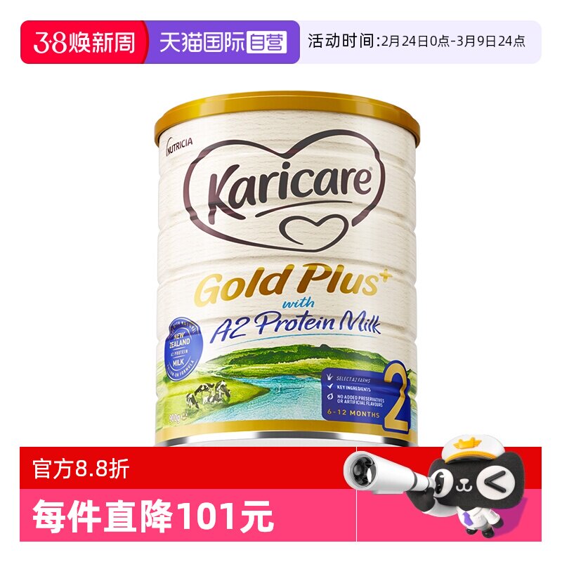 【自营】新西兰原装进口可瑞康牛奶粉2段a2奶粉婴幼儿官方正品