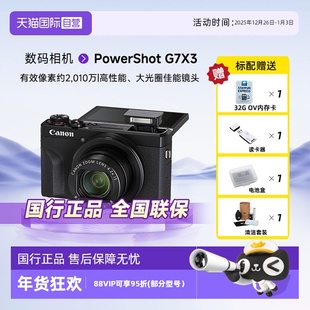 佳能g7x3数码 Canon 相机学生自拍卡片机 Mark 照相机 III 自营