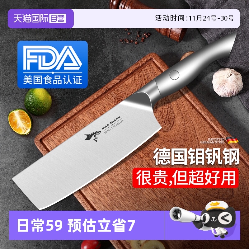 【自营】狂鲨德国进口厨房小菜刀家用专女士水果不锈钢肉切片刀具