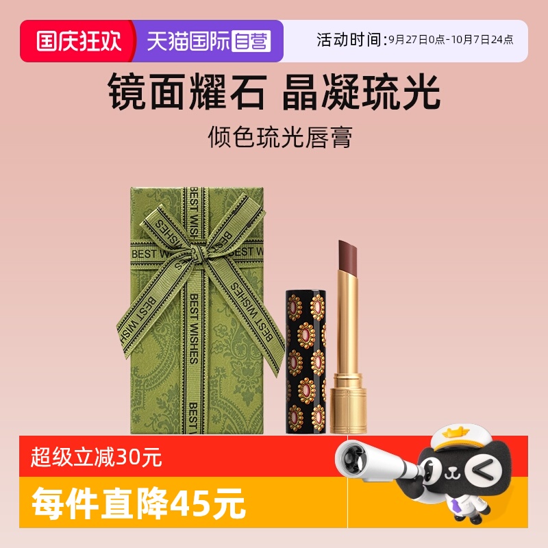 Gucci/古驰倾色琉光唇膏204